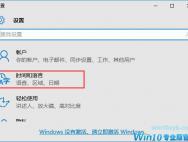 Win10系统如何将系统字体设置成繁体字?