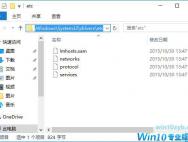 Win10系统hosts文件不见了怎么解决？