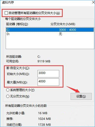 win10系统打开word出错提示内存和磁盘空间不足怎么解决