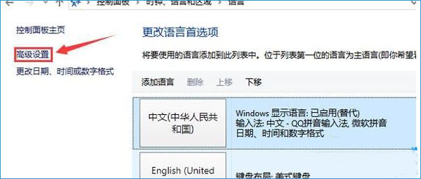 windows10系统大写键失灵的解决方法