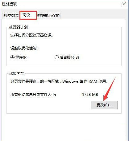 win10系统打开word出错提示内存和磁盘空间不足怎么解决