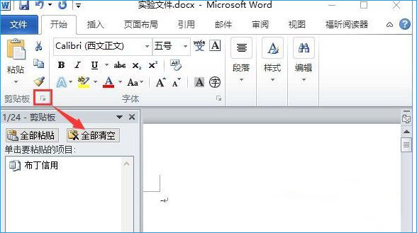 win10系统打开word出错提示内存和磁盘空间不足怎么解决