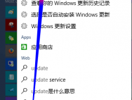 Win10系统怎么更新升级?