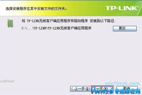 win10无线网卡怎么用？小编教你usb无线网卡怎么用 安装5