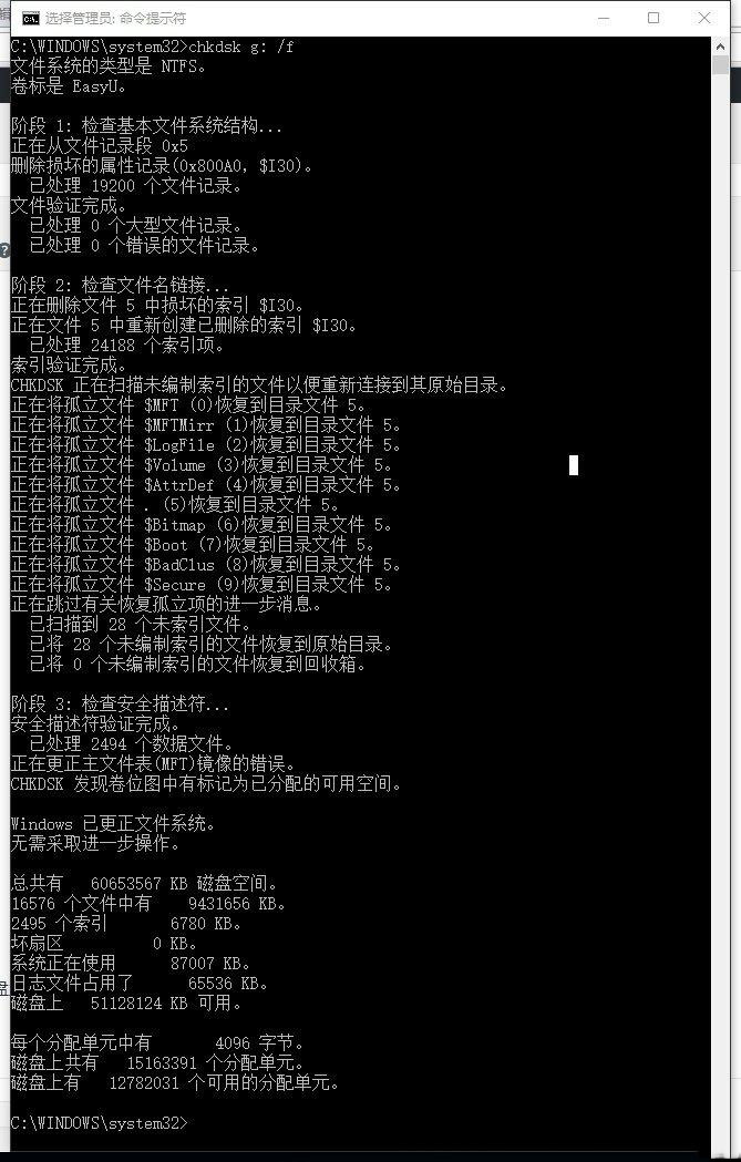 win10中无法卸载U盘提示“目录损坏且无法读取”怎么办