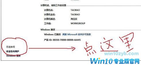 win10 windows defender 此应用已关闭无法使用的解决方法