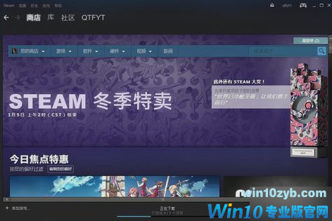 无法连接到steam