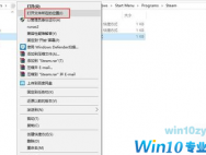 Win10系统下无法连接到steam网络怎么办？