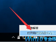 Win10系统网络不可用怎么解决？