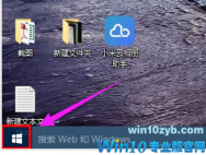 Win10控制面板如何快速打开？