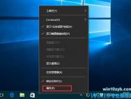 Win10系统任务栏隐藏方法