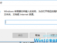 Win10玩DNF提示图标系统组建失败怎么办?