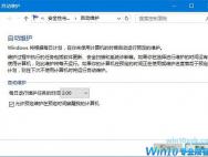 Win10系统怎么打开或关闭自动维护？