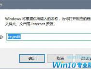 Win10系统如何屏蔽应用商店推广功能