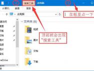 Win10系统下怎样设置搜索的日期范围