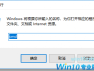 Win10系统怎么查看电脑内存频率？