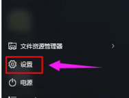 Win10如何取消粘滞键