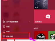 Win10如何在电脑桌面添加备忘录？