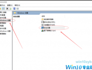 Win10系统svchost一直在下载怎么解决？