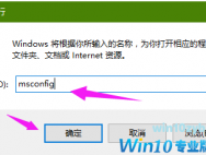 Win10运行程序出现appcrash错误该如何解决