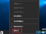 Win10系统预览桌面怎么开启