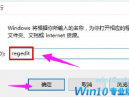 Win10更新出现错误代码0x80070057怎么解决?