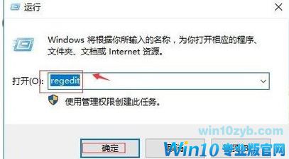 directdraw怎么禁用？win10系统directdraw无法禁用的解决方法