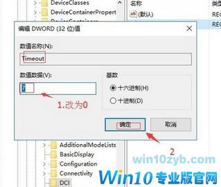 directdraw怎么禁用？win10系统directdraw无法禁用的解决方法