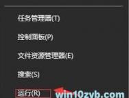 win10系统directdraw无法禁用的解决方法?