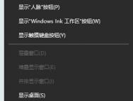 win10系统任务栏还原的方法