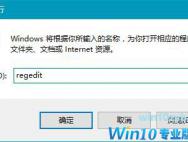 win10开机自动弹出msn中文网如何屏蔽？