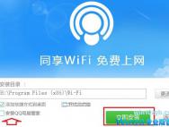 Win10笔记本如何创建wifi热点？