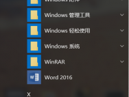 win10系统这么关闭自动更新？