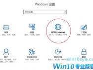 Win10系统如何查看数据使用量与重置？