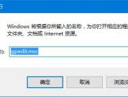 Win10注册表编辑器被管理员禁用了怎么办？