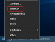 Win10系统如何删除Windows凭据？