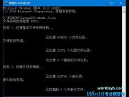 Win10磁盘修复工具Chkdsk的新增命令汇总