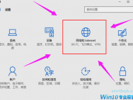 Win10怎么设置共享无线网络？