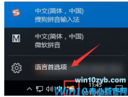 Win10电脑热键冲突被占用怎么办