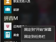 Win10系统怎么卸载迈克菲杀毒软件？