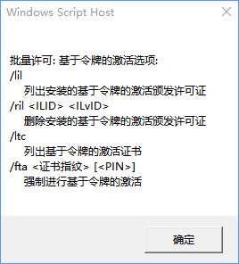 Win10系统下slmgr命令的使用方法_新客网