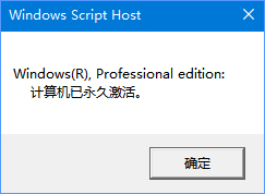 Win10系统下slmgr命令的使用方法_新客网