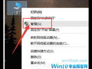 Win10打印机不能打印怎么解决?