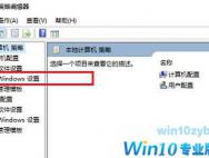 Win10自带程序打不开完美解决方法