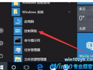 Win10系统怎么关软键盘？