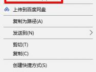 win10系统无需按Shift复制文件路径的方法