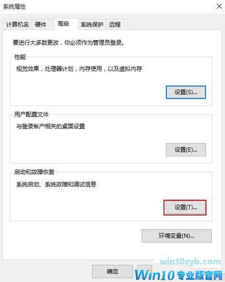 win10系统遇到没有错误提示代码的蓝屏故障怎么办