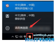 Win10电脑热键冲突怎么修改?