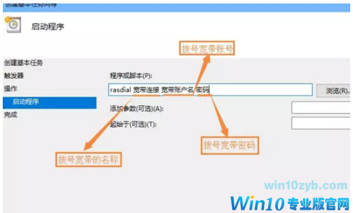 设置宽带