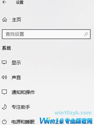 win10息屏显示时间怎么设置？win10息屏以及睡眠时间自定义方法2